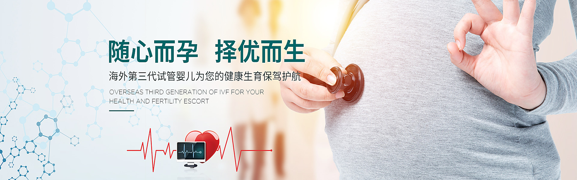 海东助孕轮播图